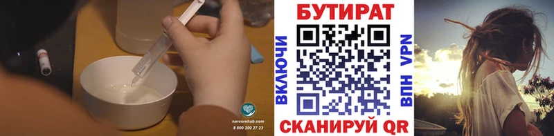 цены наркотик  Чегем  kraken как зайти  Бутират буратино 