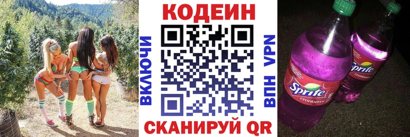 Кодеиновый сироп Lean напиток Lean (лин) где купить Чегем