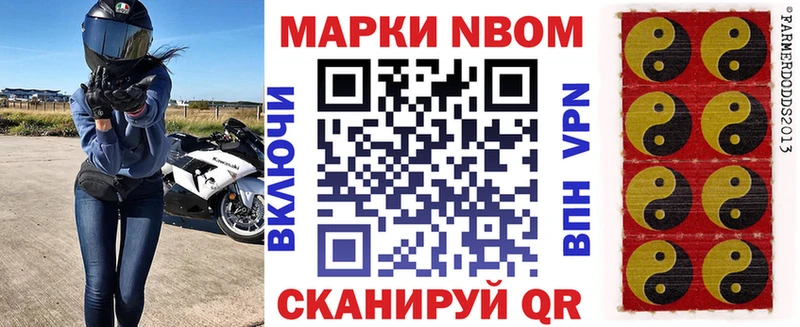 Марки NBOMe 1,5мг сколько стоит Чегем